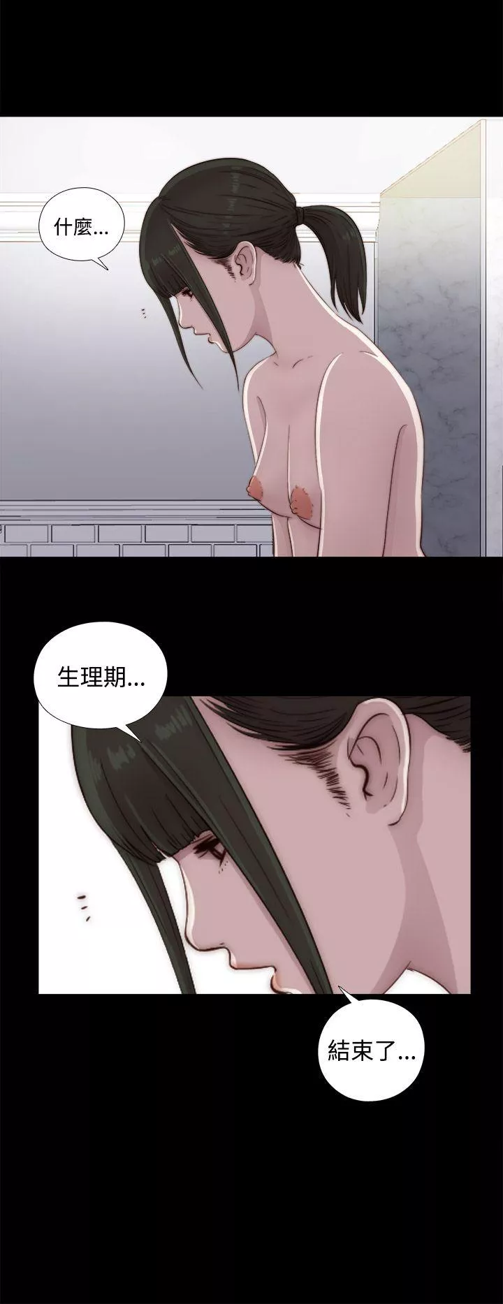 我的大叔第44话