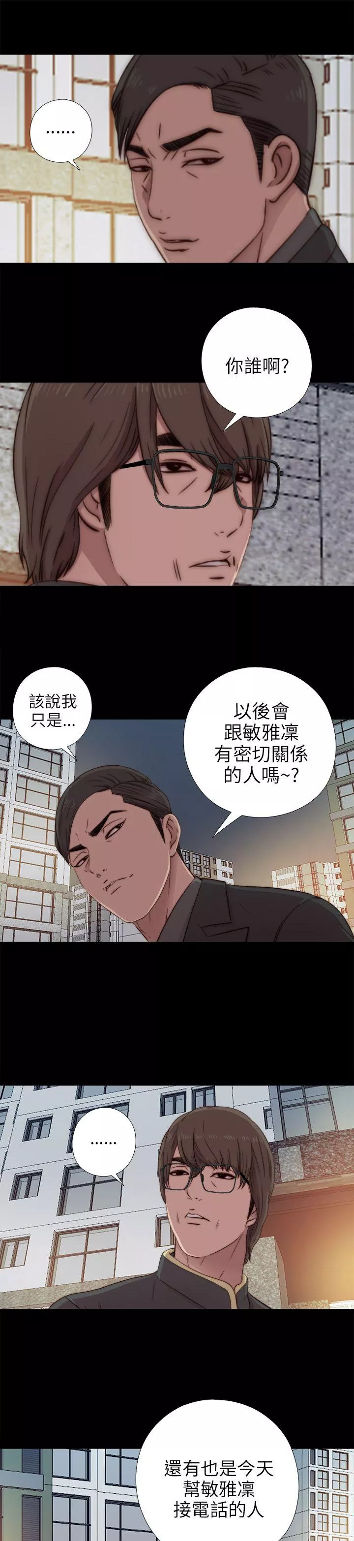 我的大叔第39话