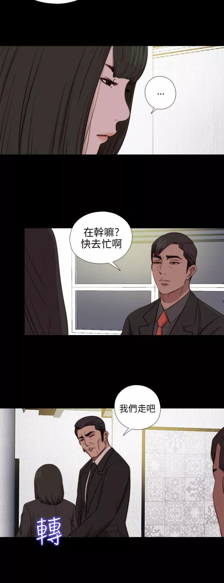 我的大叔第84话