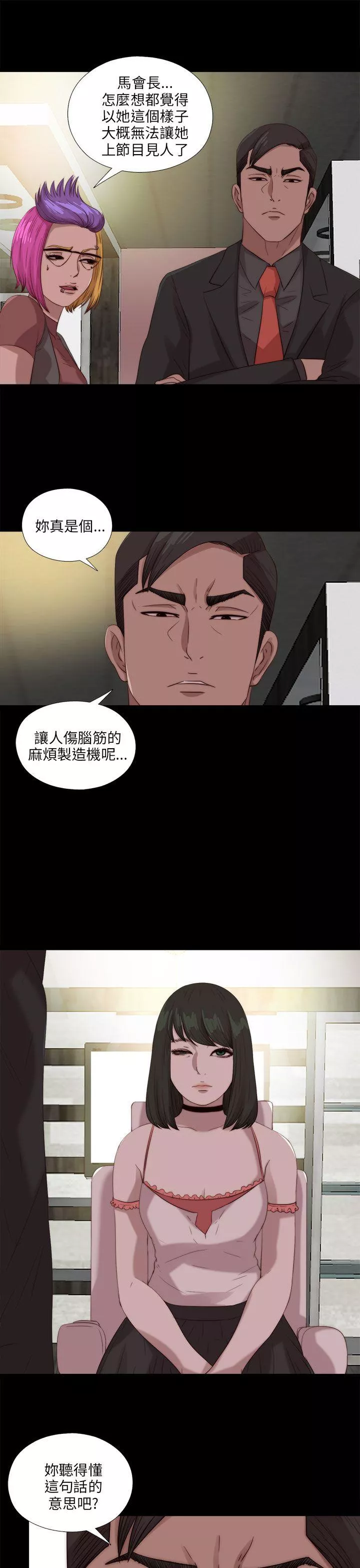 我的大叔第105话