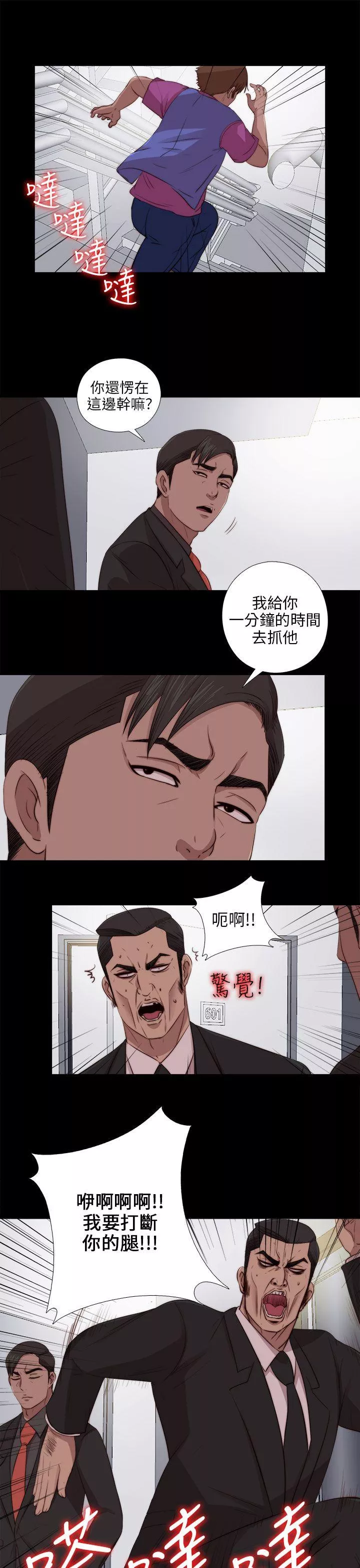 我的大叔第96话