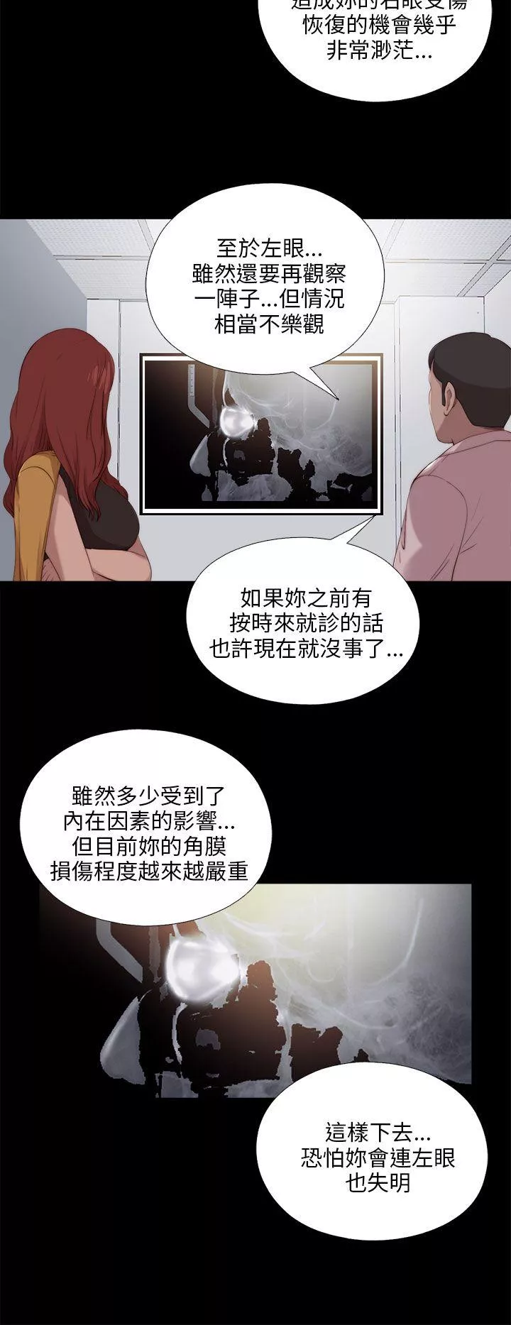 我的大叔第101话