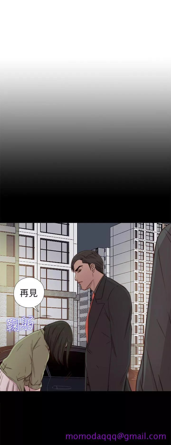 我的大叔第39话