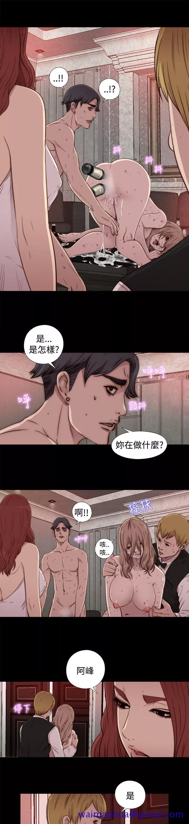 我的大叔第44话