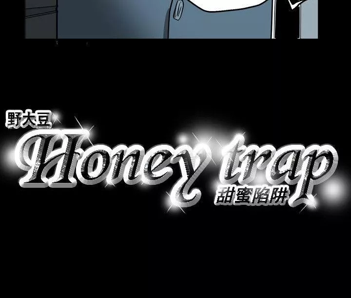 Honeytrap甜蜜陷阱第24话