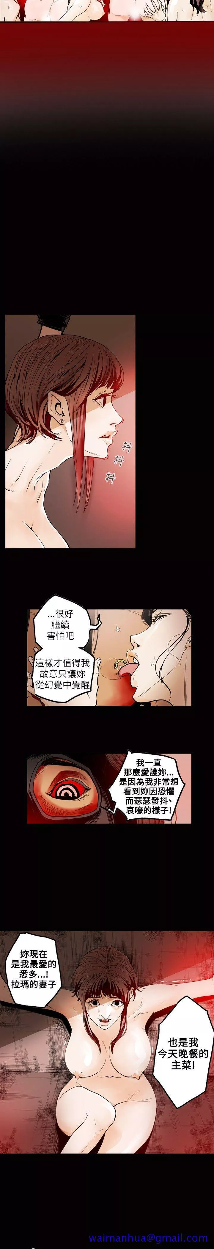 Honeytrap甜蜜陷阱第29话