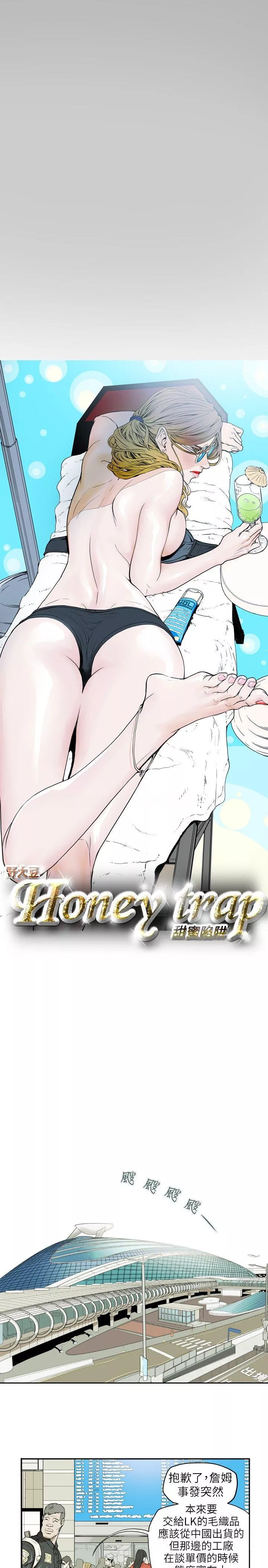 Honeytrap甜蜜陷阱第36话