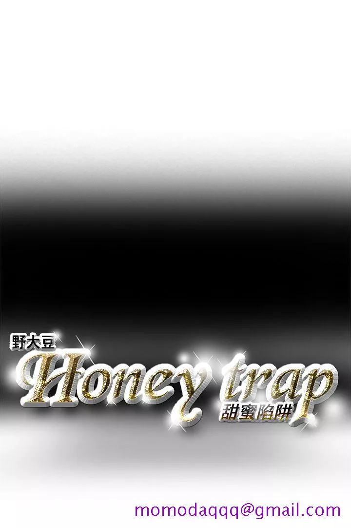 Honeytrap甜蜜陷阱第3话