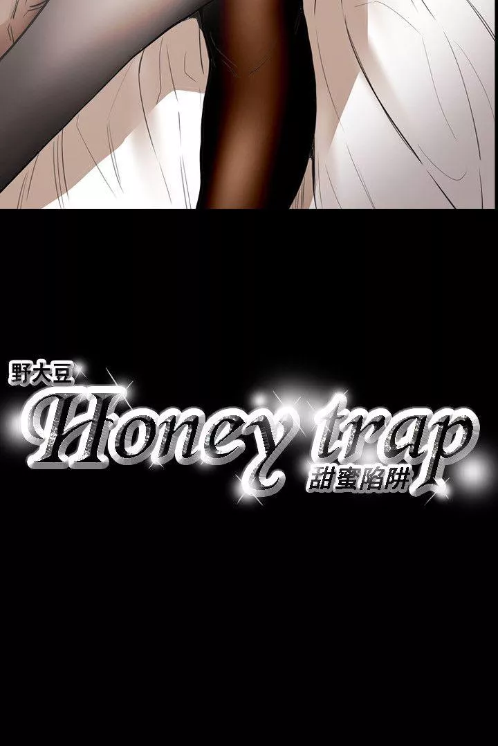 Honeytrap甜蜜陷阱第22话