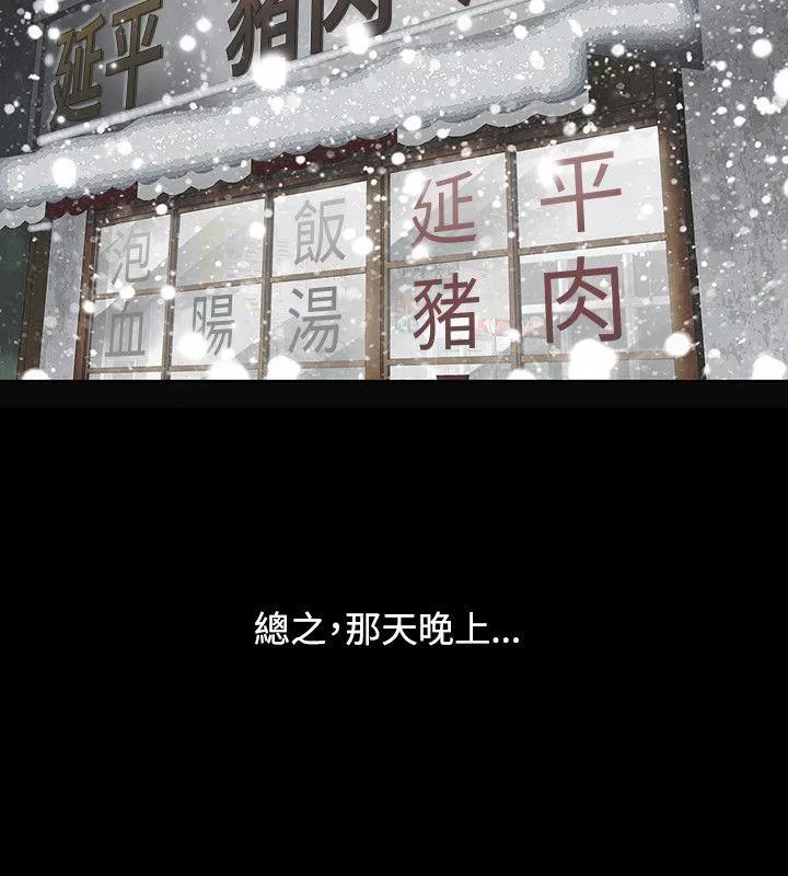 极品卖身女第3话