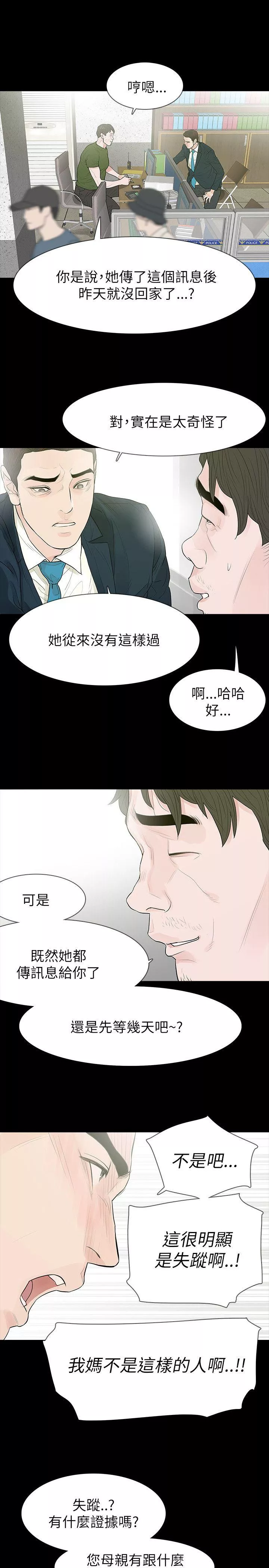 玩火第61话