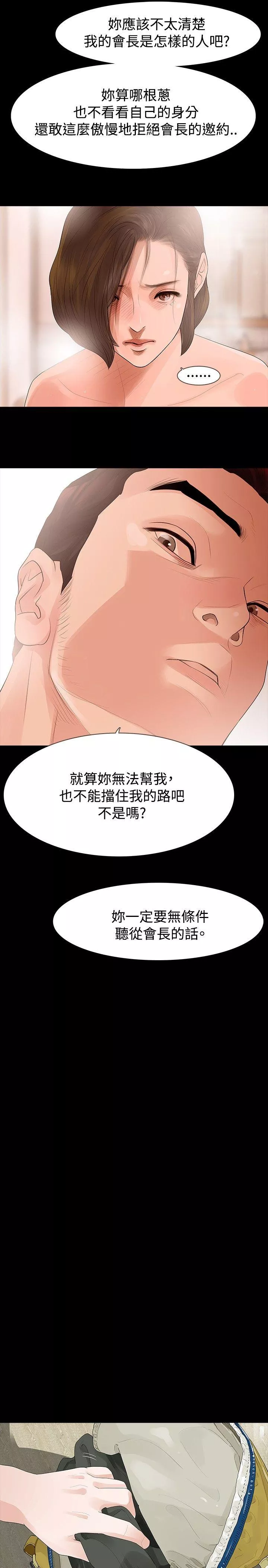 玩火第34话