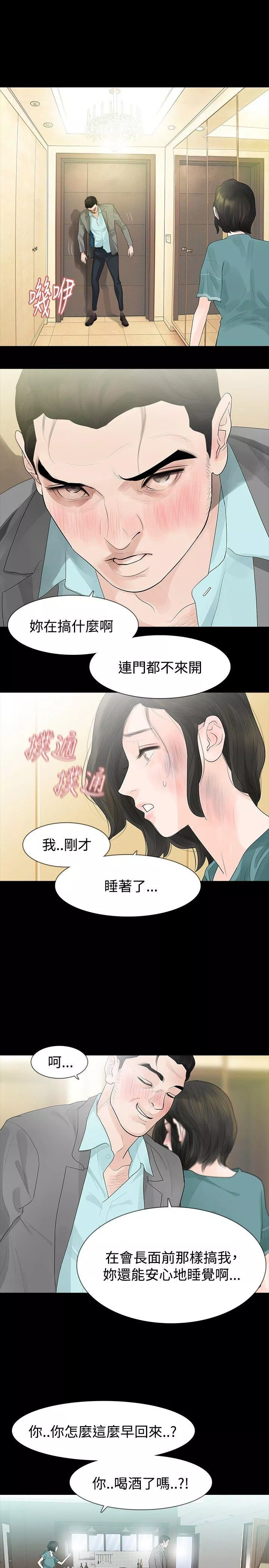 玩火第36话