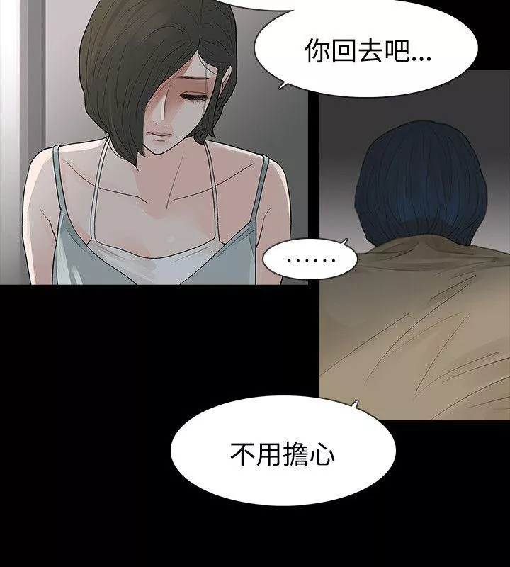 玩火第59话