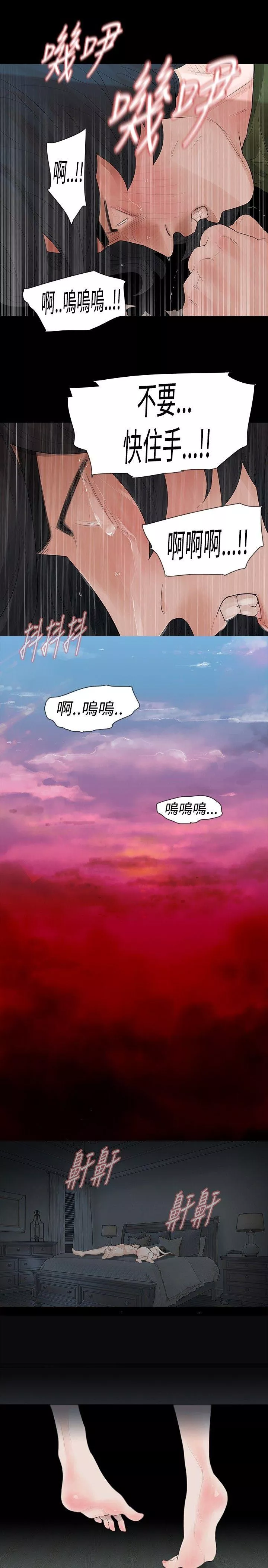 玩火第37话