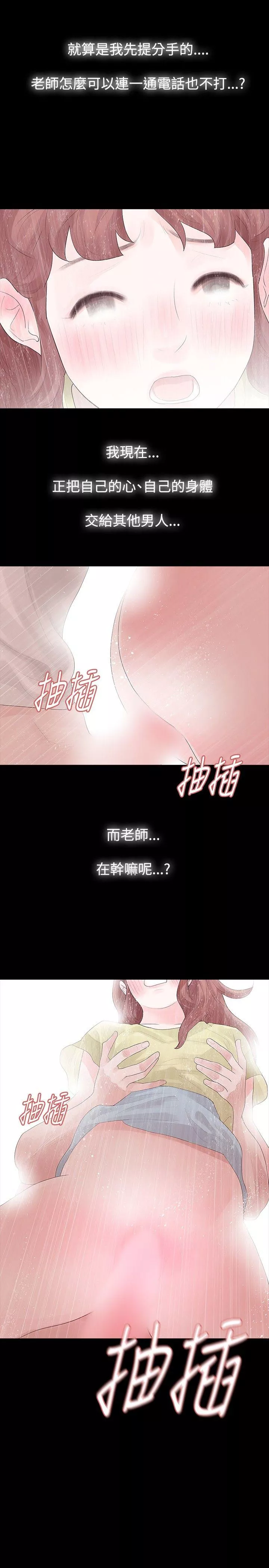 玩火第28话