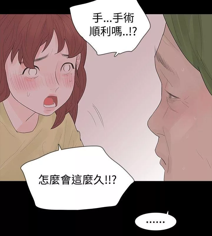 玩火第37话