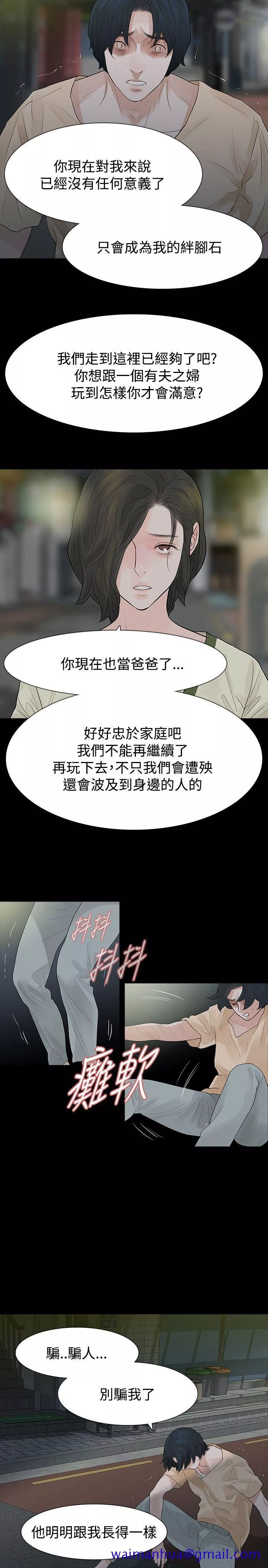 玩火第54话