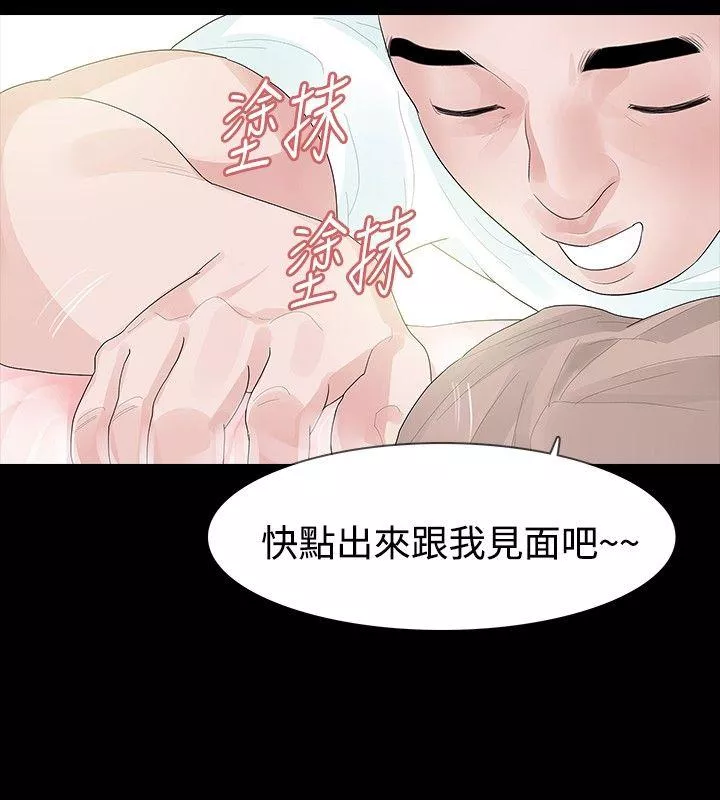 玩火第33话