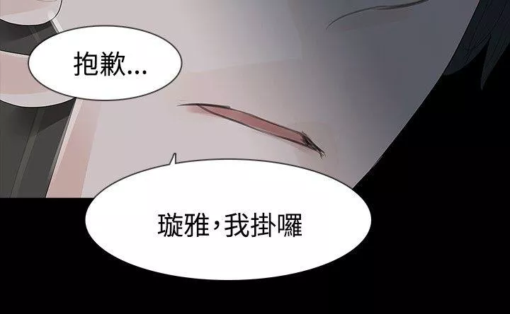 玩火第38话