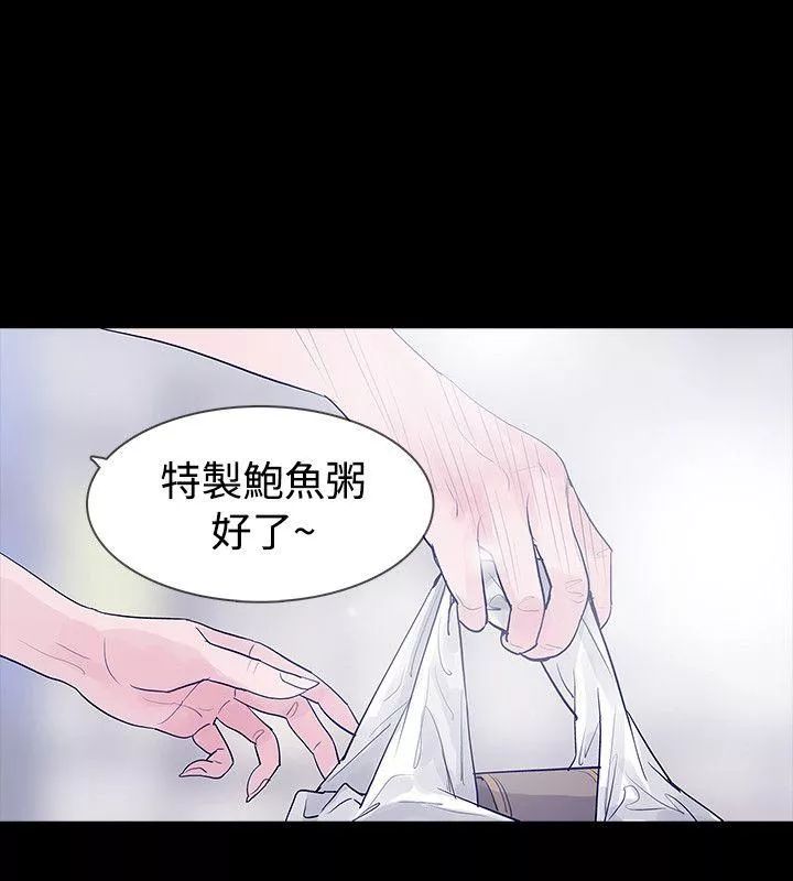 玩火第44话