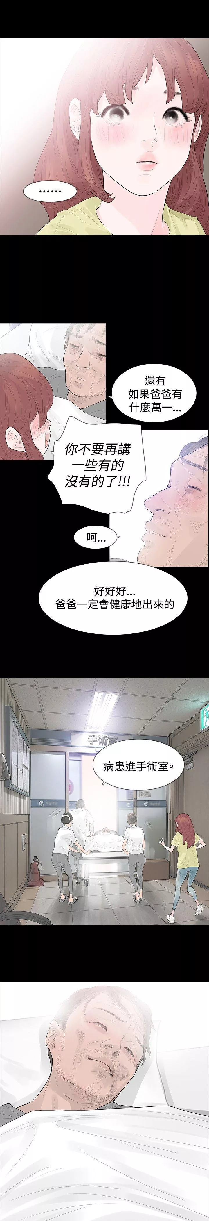 玩火第37话