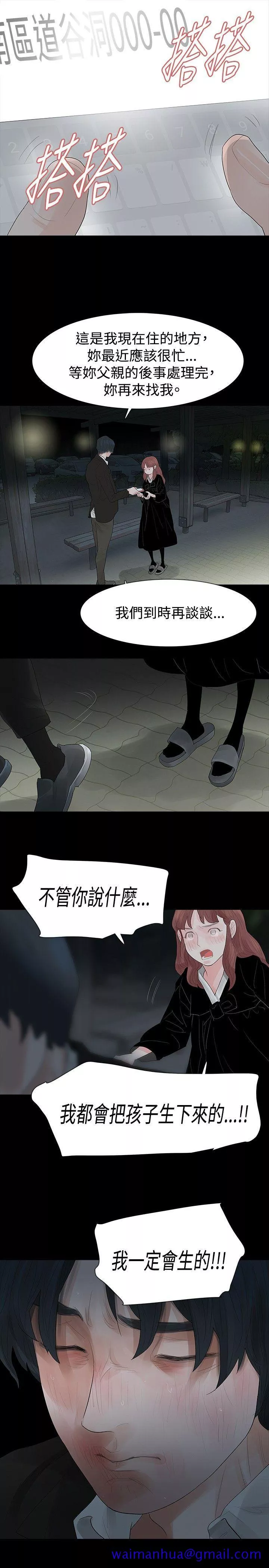 玩火第38话