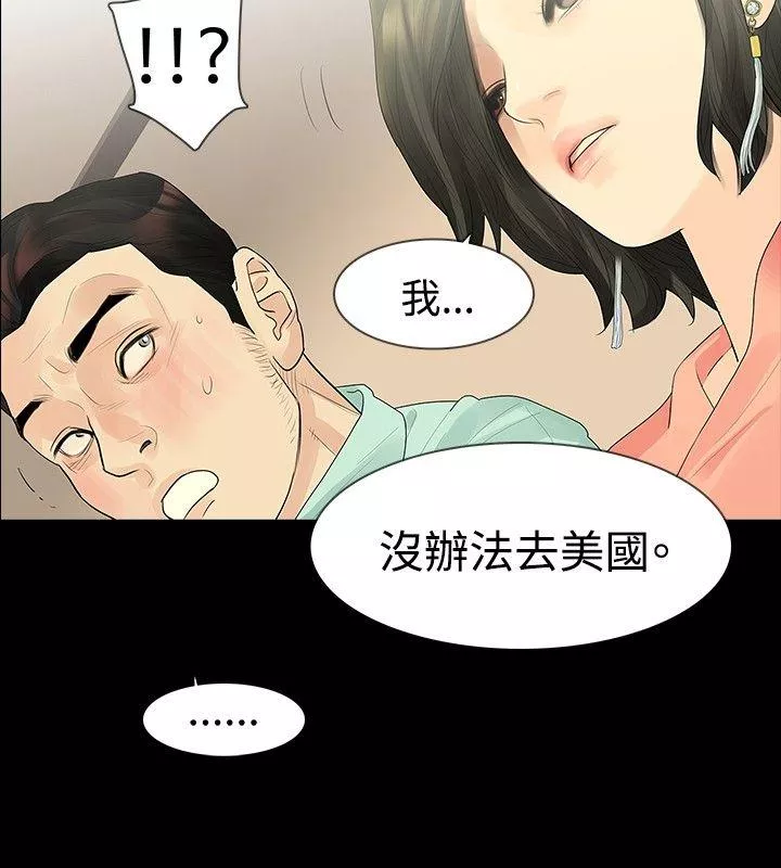 玩火第34话