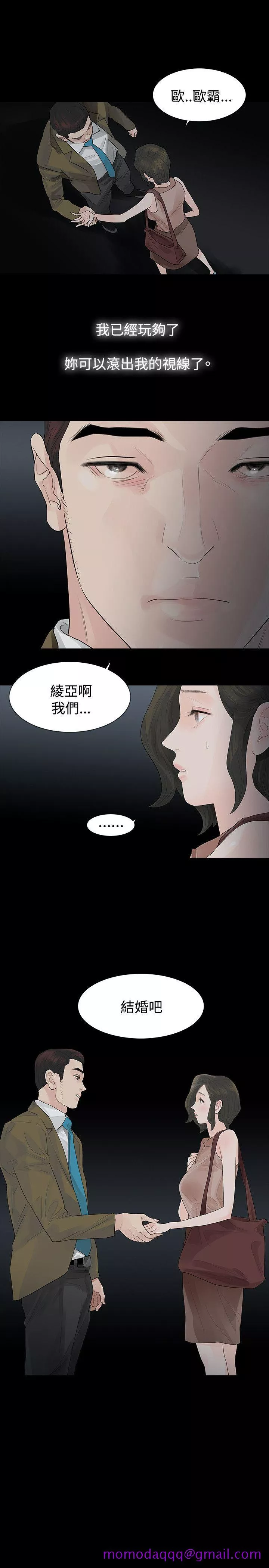 玩火第41话