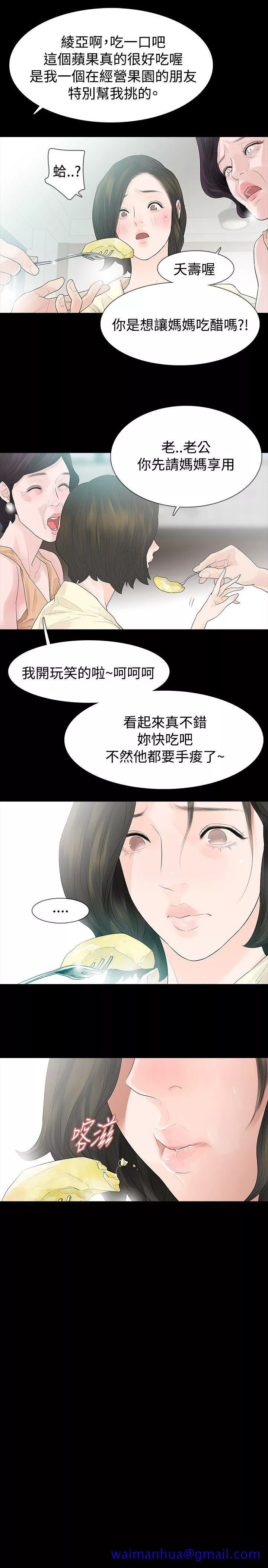 玩火第46话