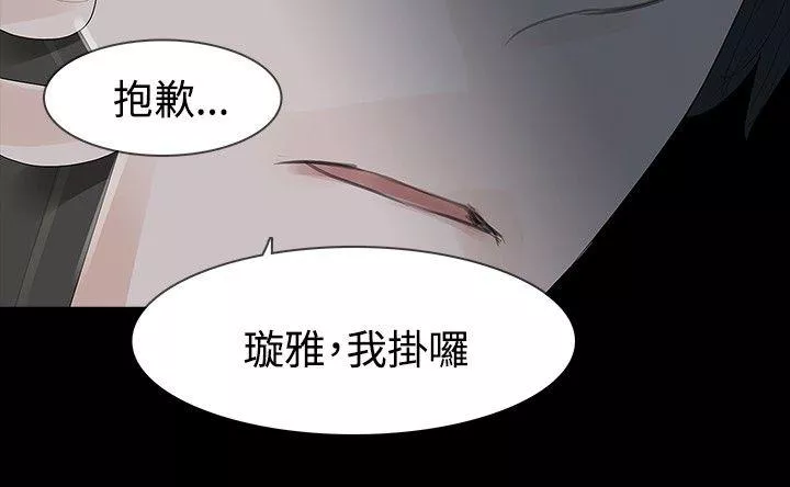 玩火第37话