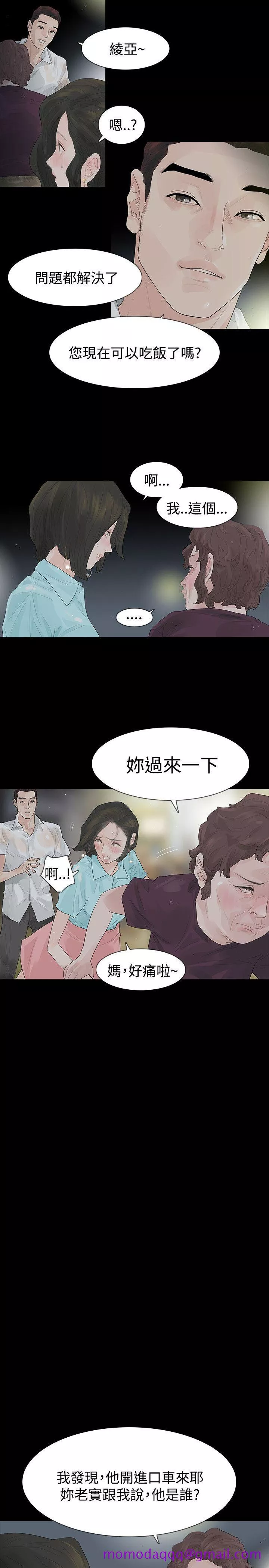 玩火第39话