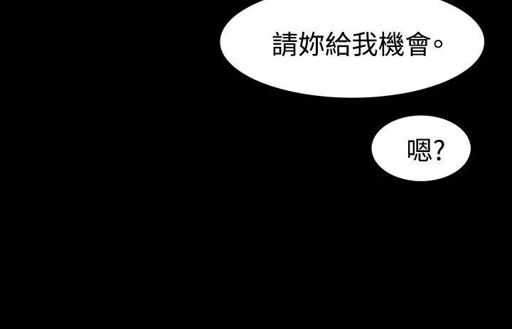 玩火第40话