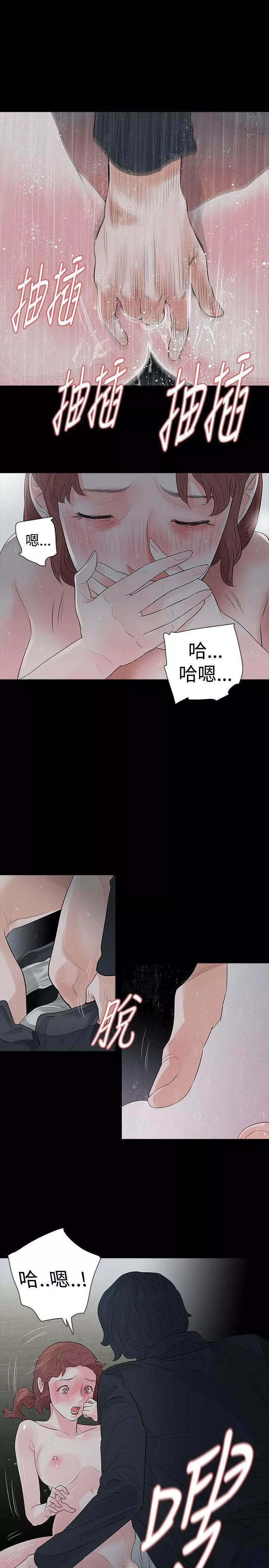 玩火第57话