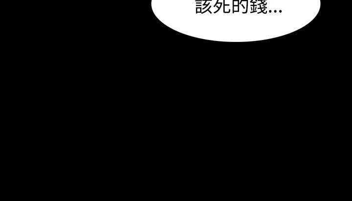 玩火第41话