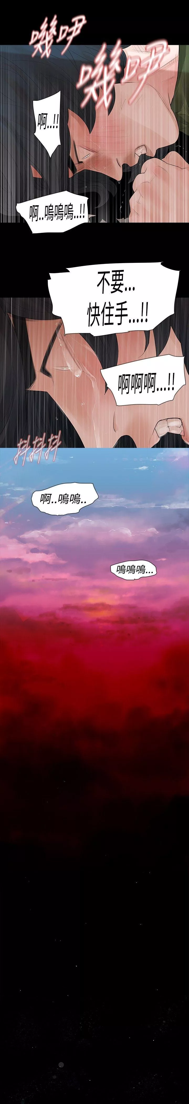 玩火第36话