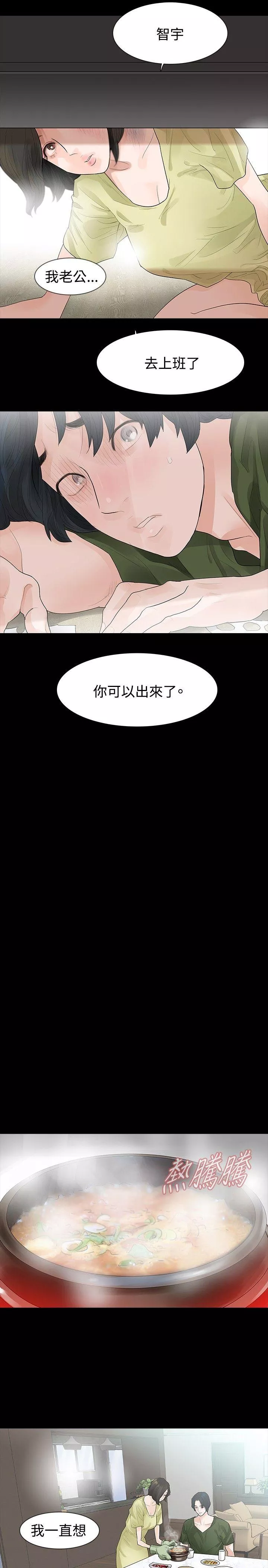 玩火第37话