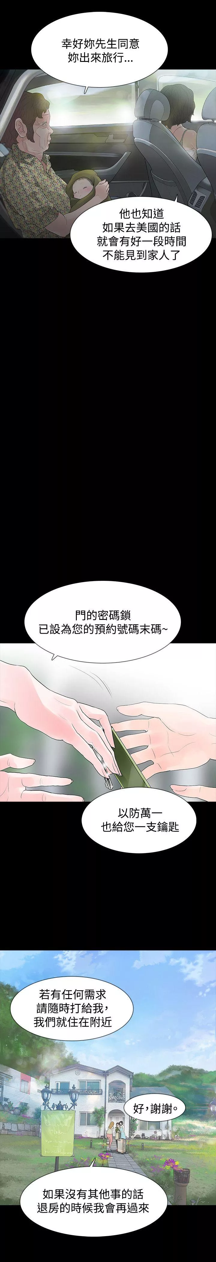 玩火第57话