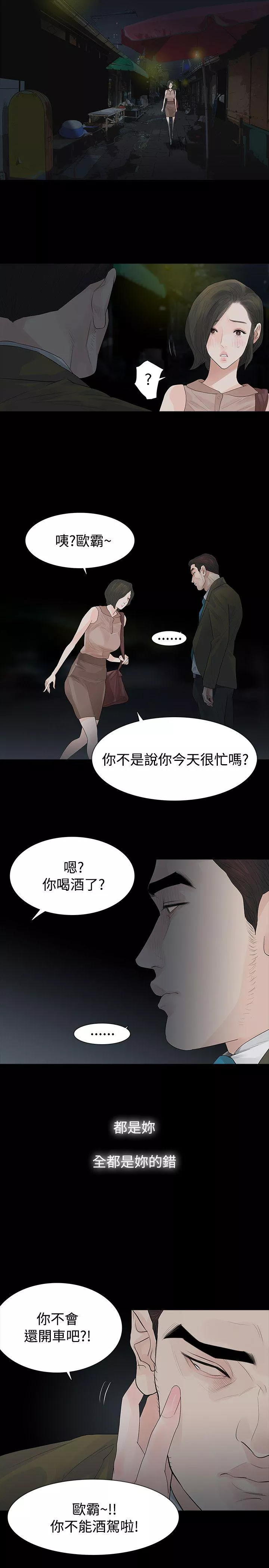 玩火第41话