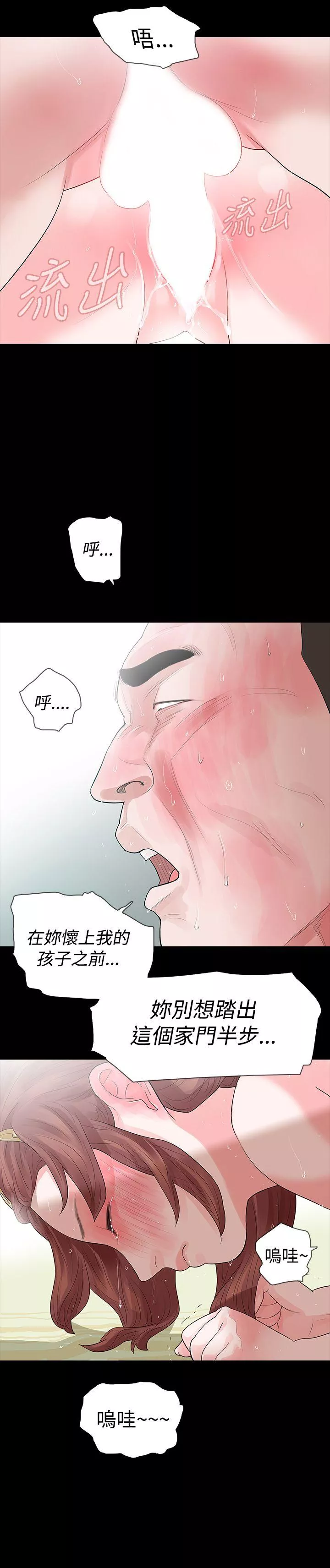 玩火第49话