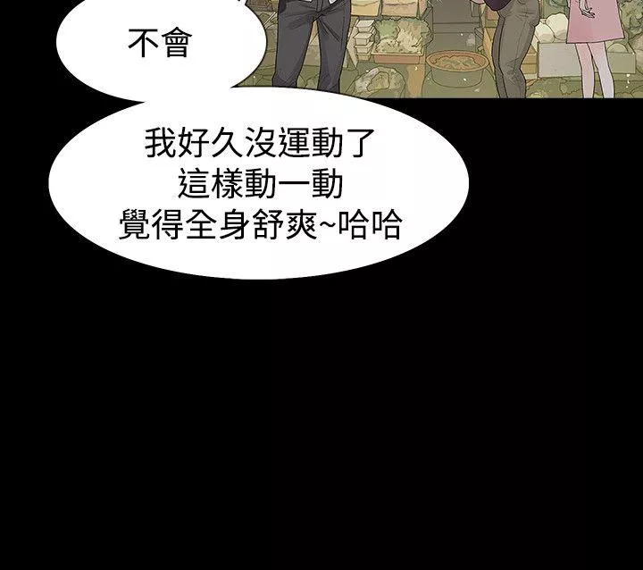 玩火第39话