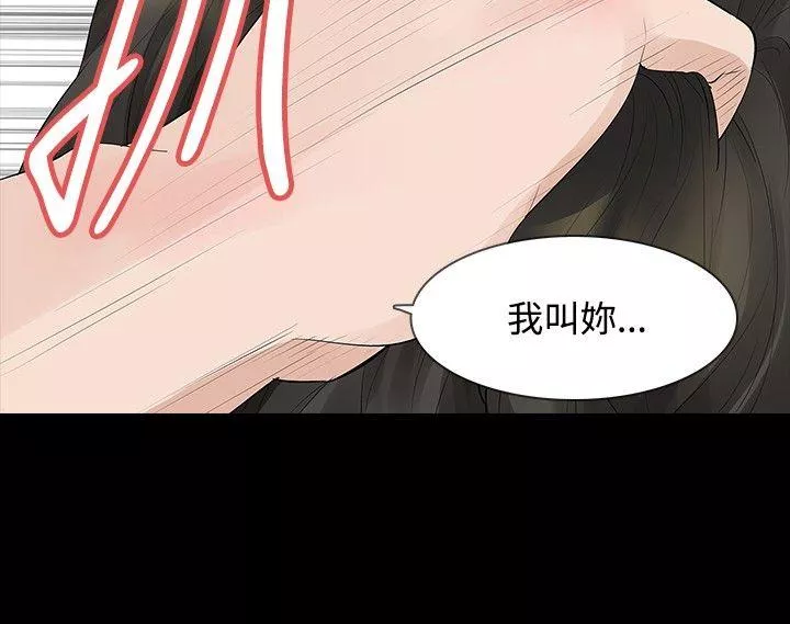 玩火第36话