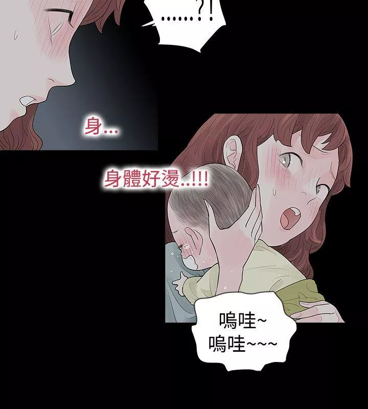 玩火第48话