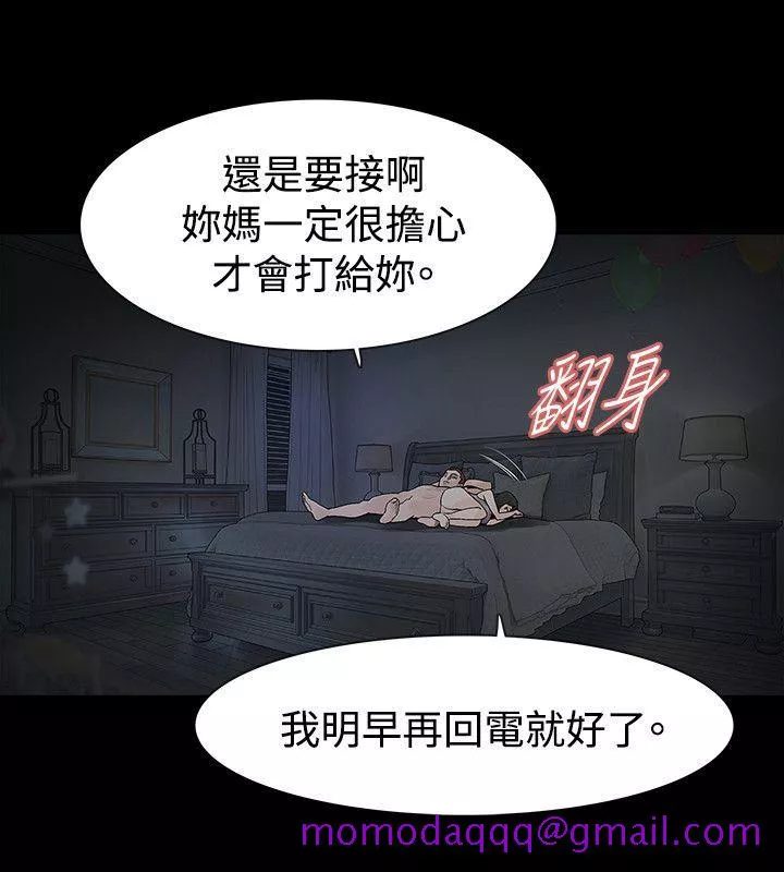 玩火第47话