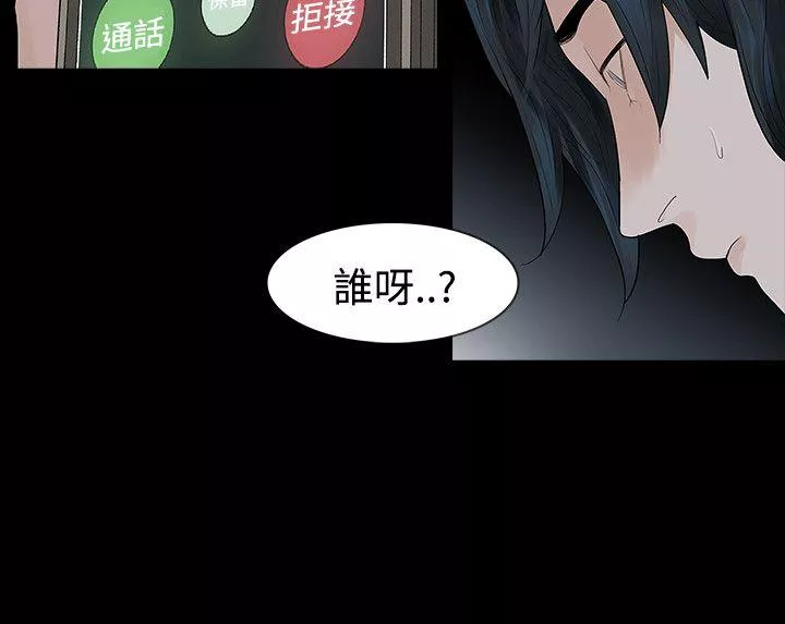 玩火第48话