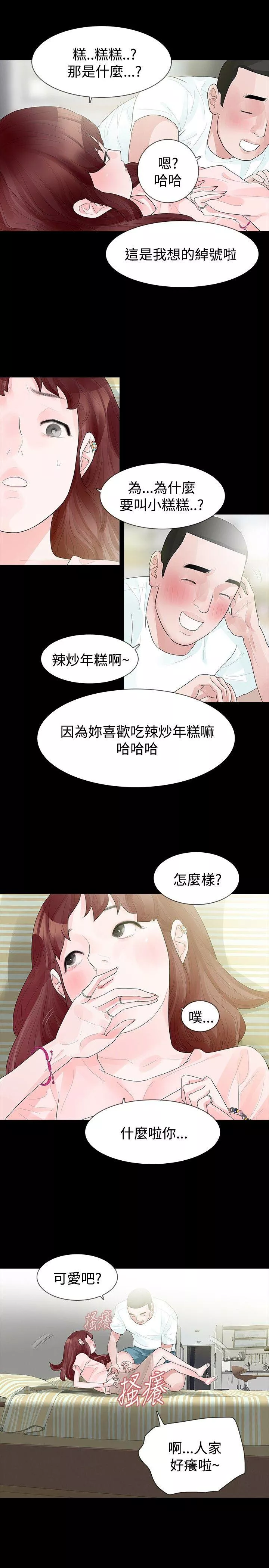 玩火第33话