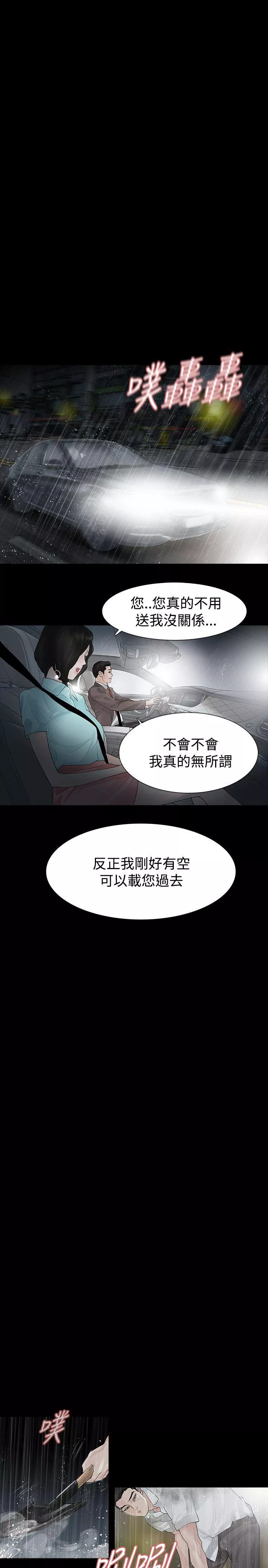 玩火第39话