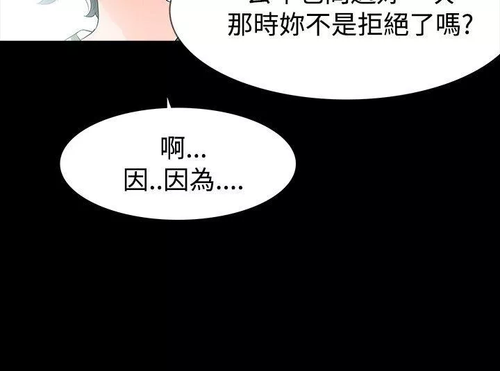 玩火第51话