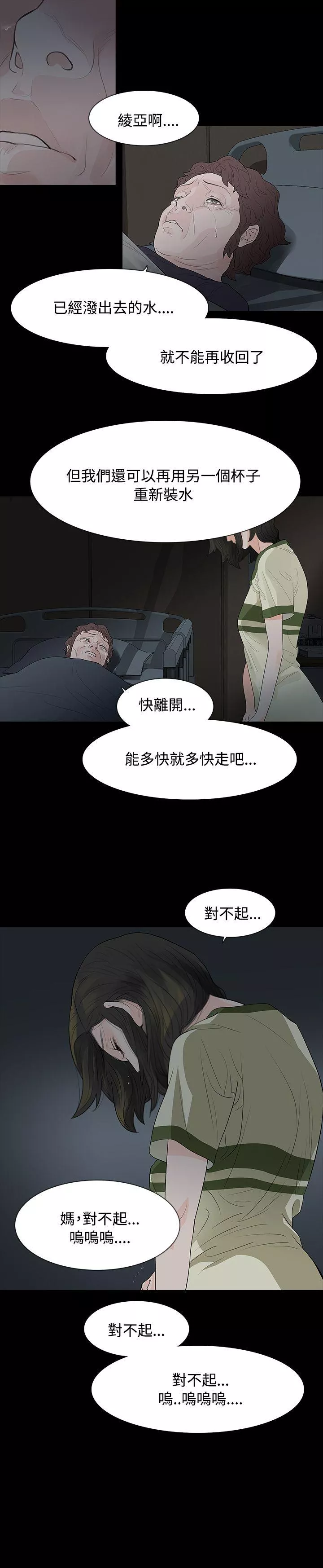 玩火第53话