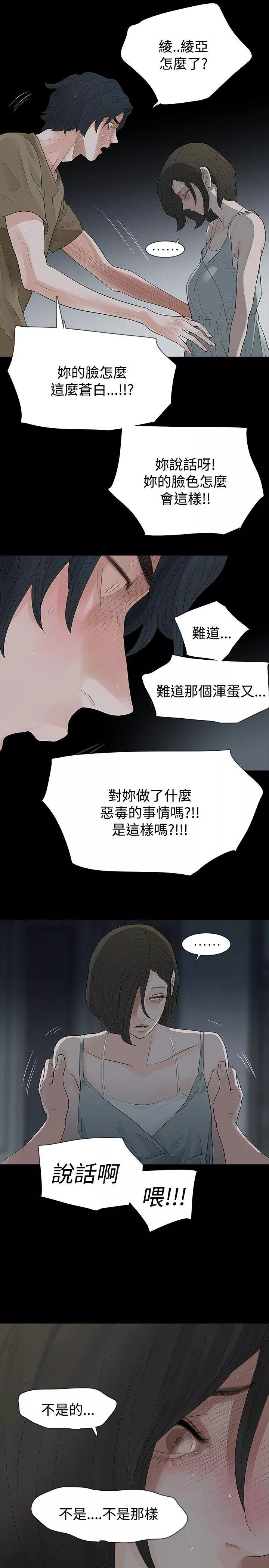 玩火第59话